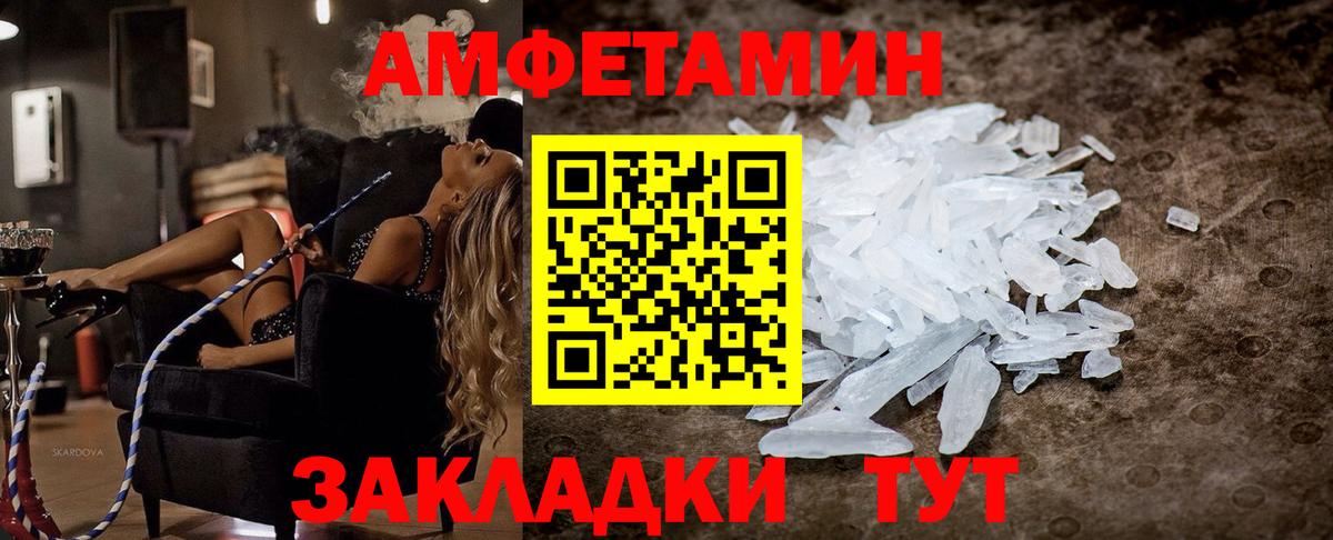 Воронеж  АМФЕТАМИН  Вход с VPN  АМФ Розовый 