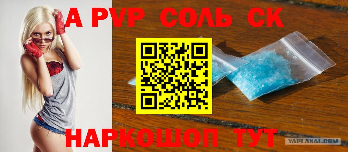 А ПВП VHQ  Вход с VPN  Воронеж  APVP  Alpha PVP крисы CK  А ПВП Crystall 