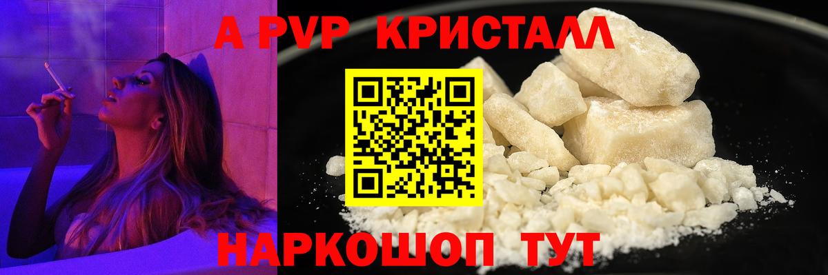 APVP мука Воронеж