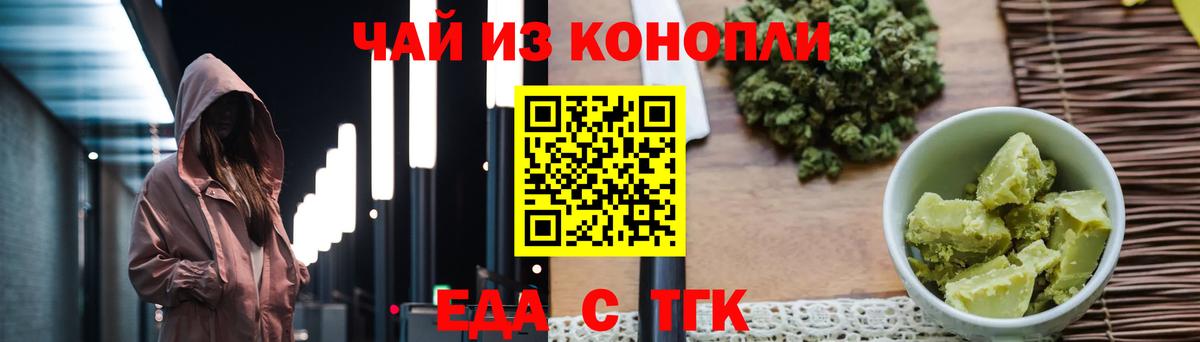 Воронеж  Печенье с ТГК марихуана  Вход с VPN 