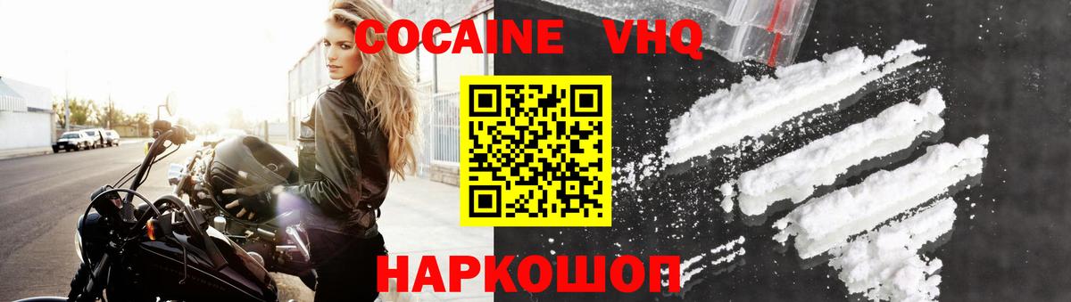 Cocaine Перу Воронеж