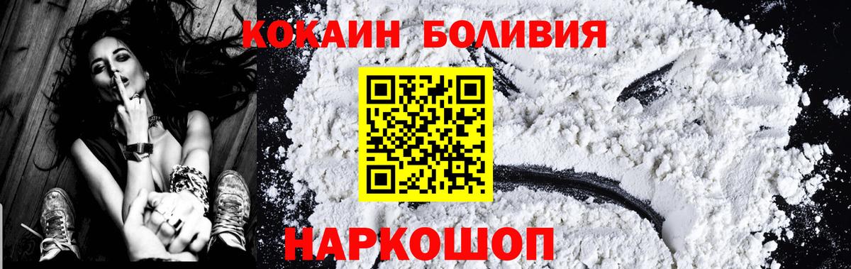 Cocaine Fish Scale  Кокаин Колумбийский  КОКАИН  Вход с VPN  Воронеж 