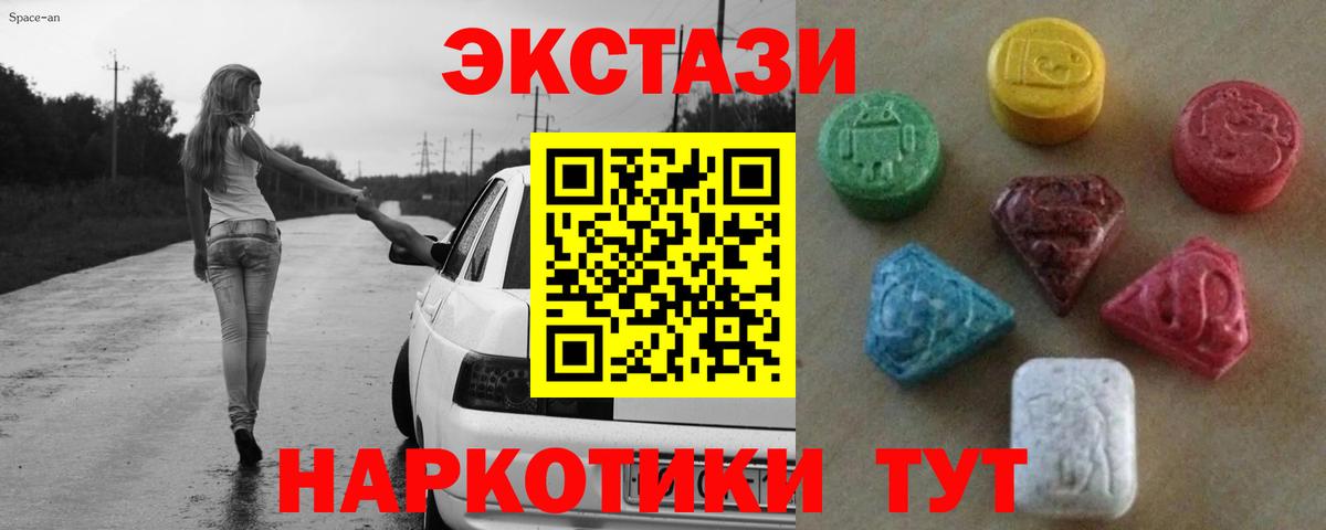 ЭКСТАЗИ Дубай  Вход с VPN  Ecstasy Дубай  Воронеж 