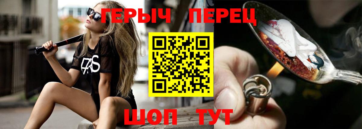 Воронеж  Героин хмурый  Героин  Вход с VPN 