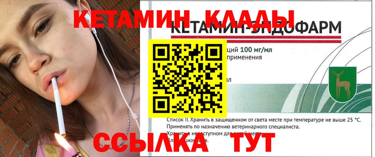 КЕТАМИН VHQ  блэк спрут как зайти  Воронеж  КЕТАМИН ketamine  Вход с VPN 