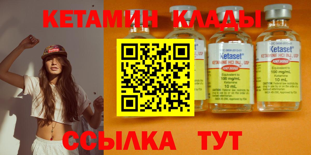 Кетамин VHQ Воронеж