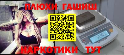 шишки Апшеронск