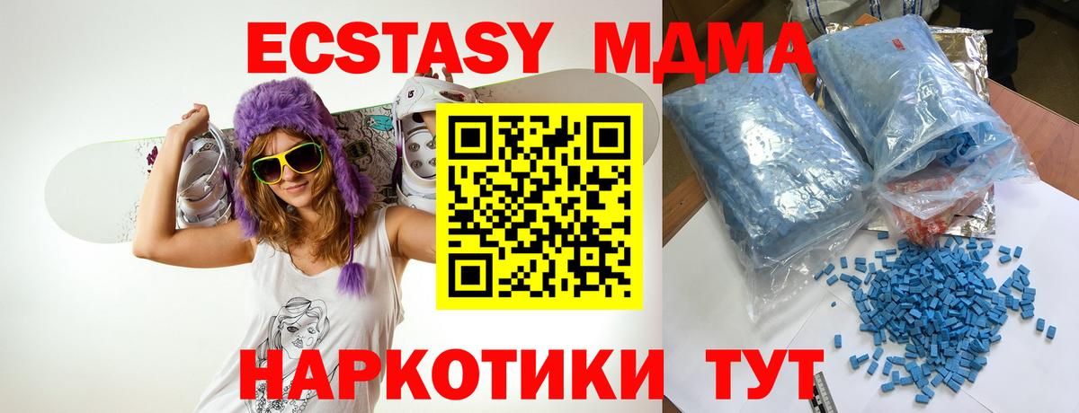 Воронеж  МДМА  Вход с VPN  MDMA crystal  МДМА кристаллы 