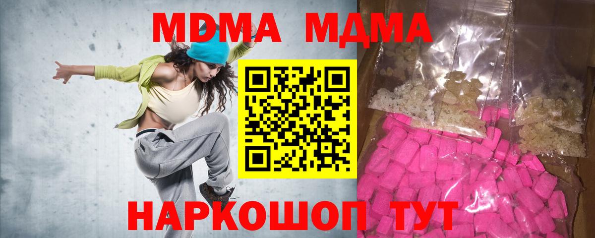 MDMA crystal Воронеж