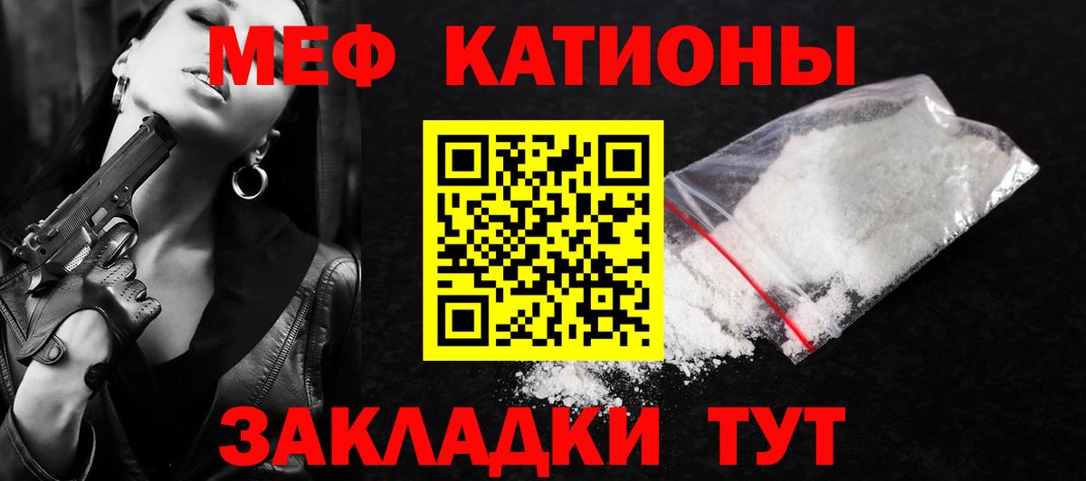 МЕФ  Меф кристаллы  hydra tor  Вход с VPN  Воронеж  Меф 4 MMC  Меф 