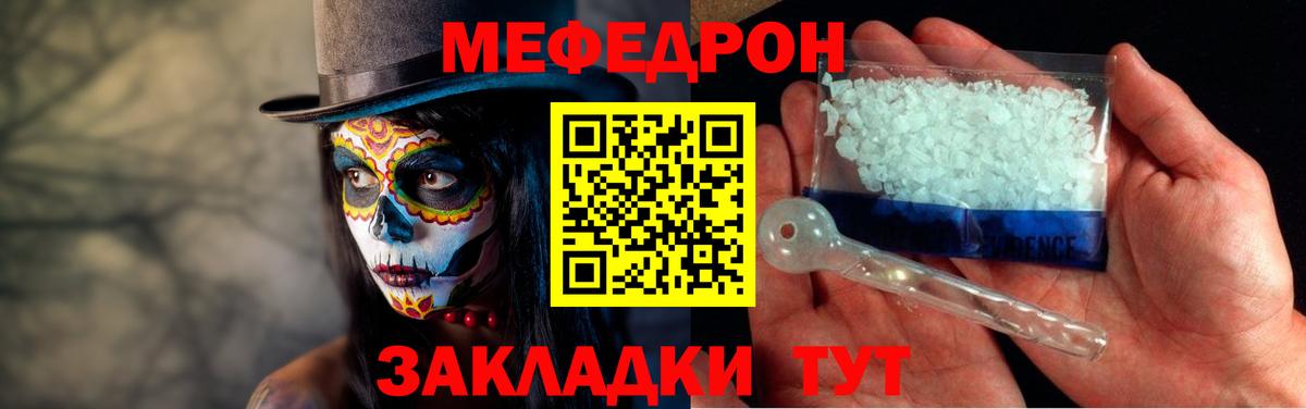 МЕФ Воронеж