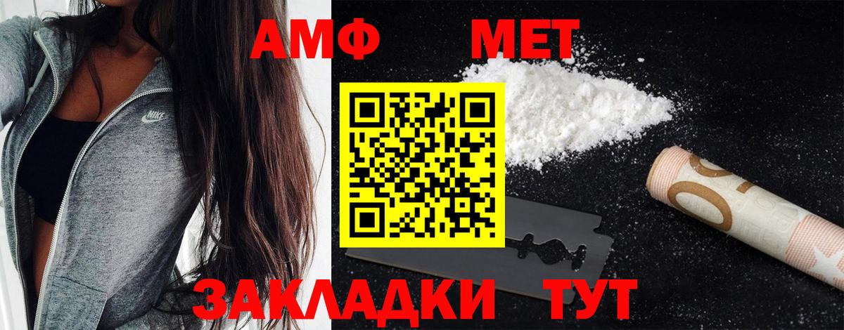 МЕТАМФЕТАМИН Декстрометамфетамин 99.9% Воронеж
