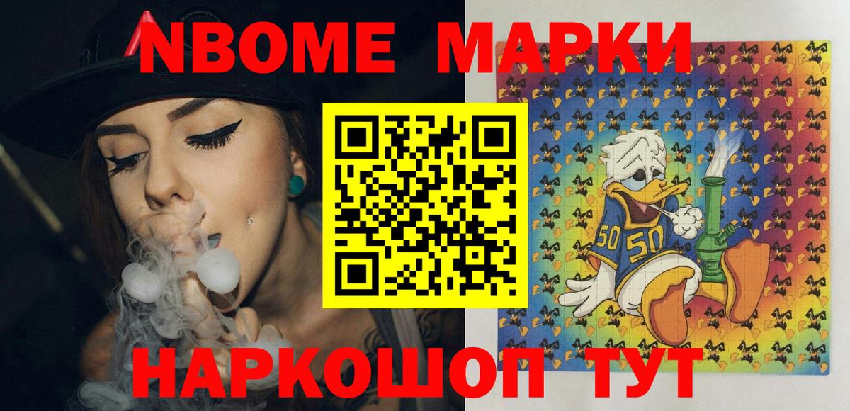 Наркотические марки 1,8мг  Наркотические марки 1,8мг  Вход с VPN  наркошоп  Воронеж 
